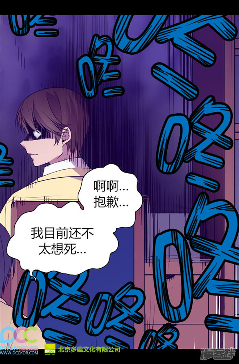 第47话不喜欢被调侃-据说我是王的女儿？-Kim Rek-na|Bi Chu（第22张）