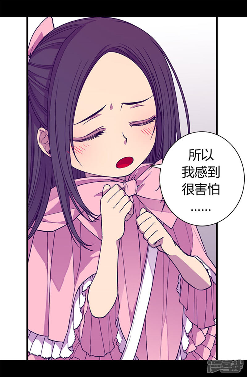 第56话任性魔法-据说我是王的女儿？-Kim Rek-na|Bi Chu（第15张）