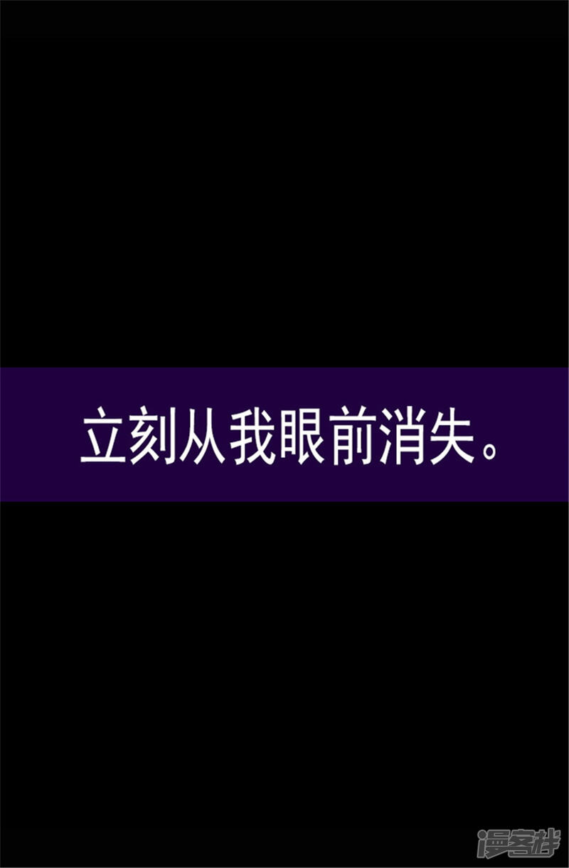 第69话她的误会-据说我是王的女儿？-Kim Rek-na|Bi Chu（第12张）