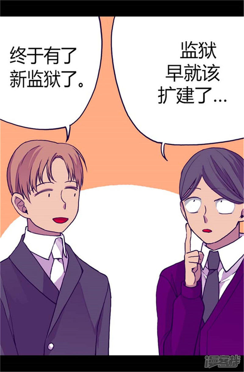 第59话欺负公主的代价-据说我是王的女儿？-Kim Rek-na|Bi Chu（第16张）