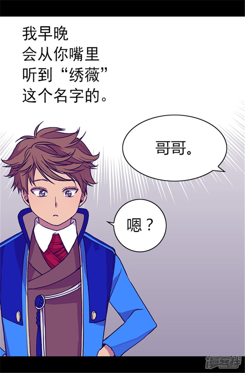 第55话我，能读懂-据说我是王的女儿？-Kim Rek-na|Bi Chu（第17张）