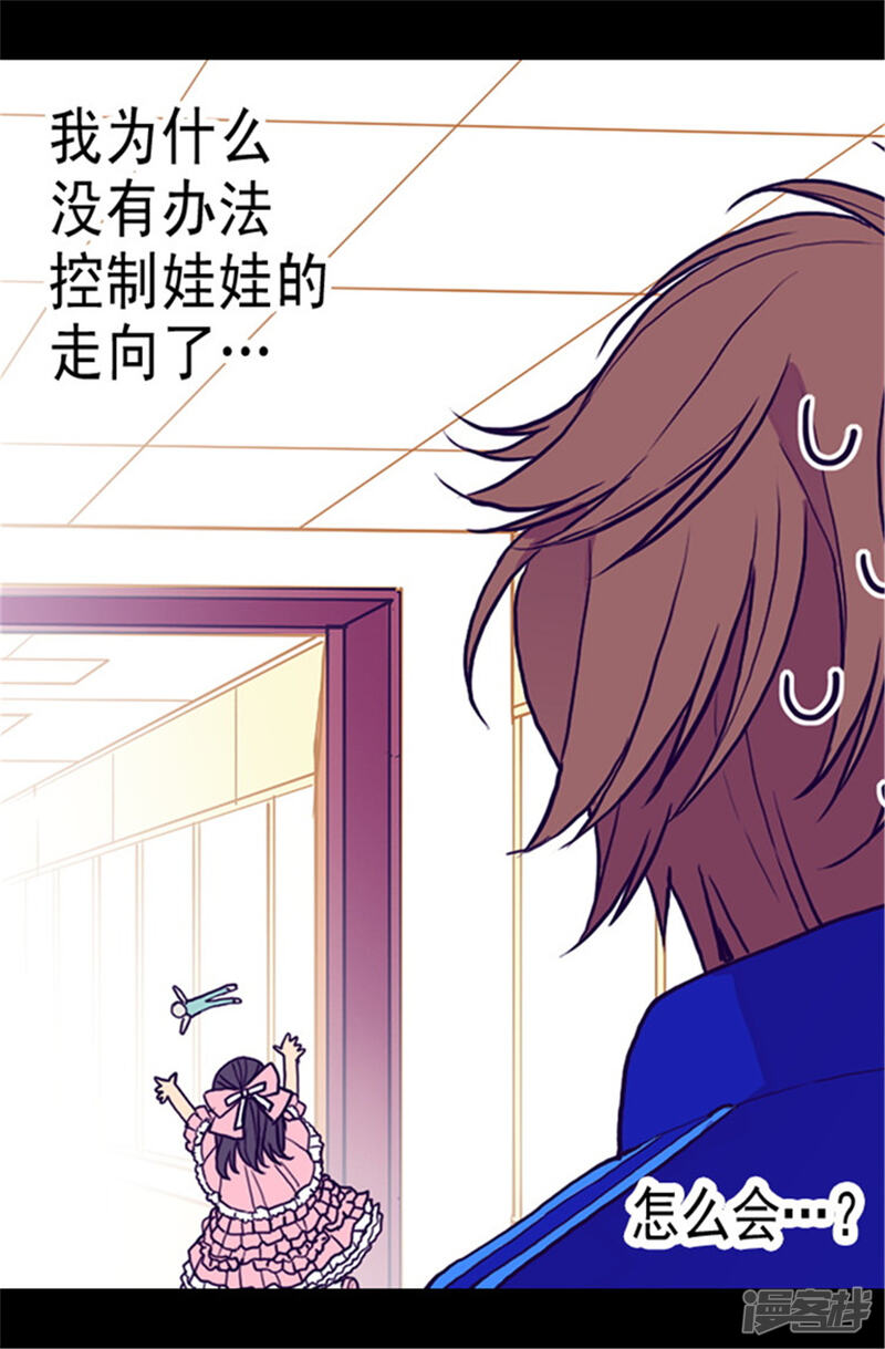 第57话比我魔力更强大的人-据说我是王的女儿？-Kim Rek-na|Bi Chu（第14张）