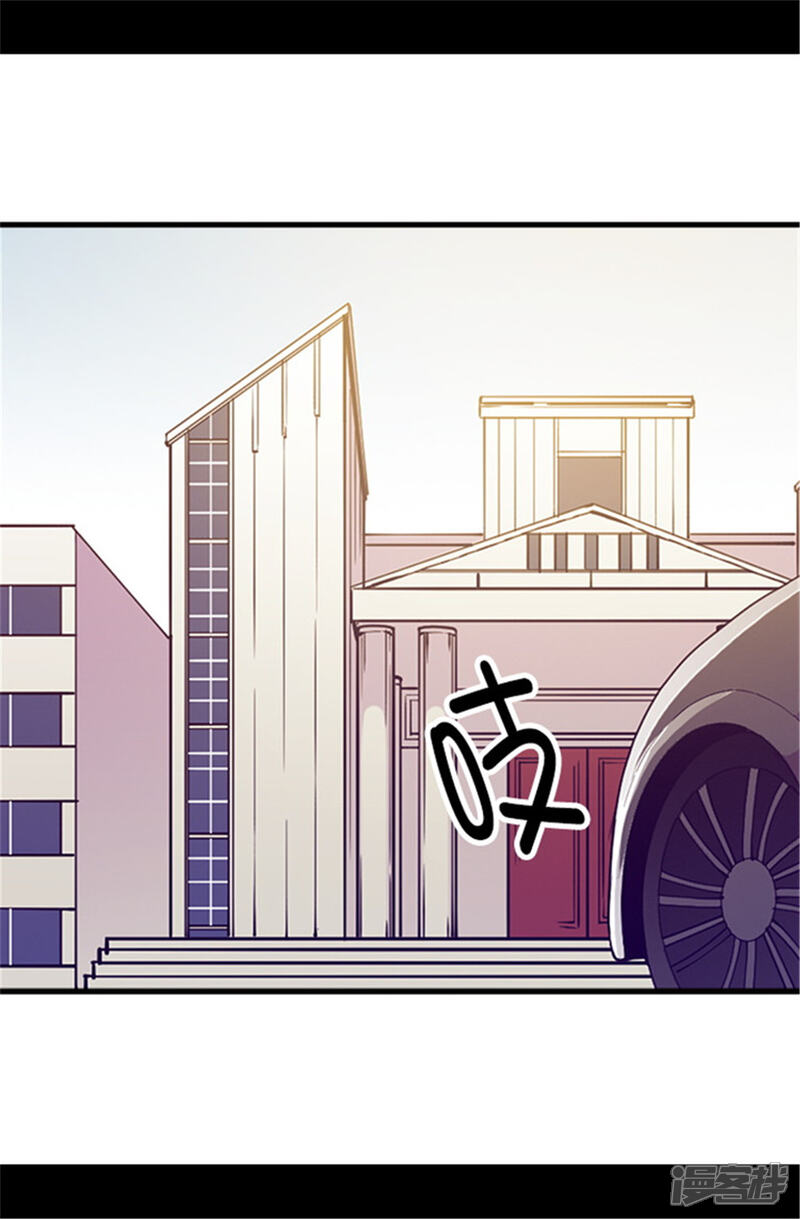 第58话父亲大人驾到-据说我是王的女儿？-Kim Rek-na|Bi Chu（第17张）