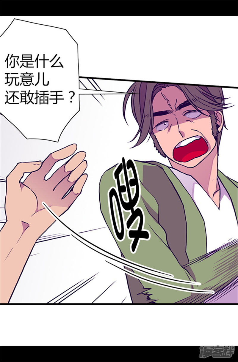 第58话父亲大人驾到-据说我是王的女儿？-Kim Rek-na|Bi Chu（第16张）