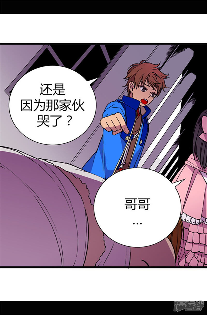 第53话激将大法-据说我是王的女儿？-Kim Rek-na|Bi Chu（第21张）