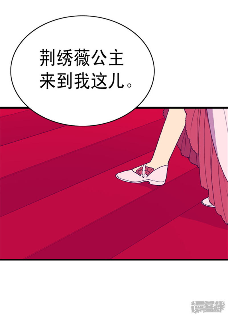第75话一对不正经父女-据说我是王的女儿？-Kim Rek-na|Bi Chu（第5张）