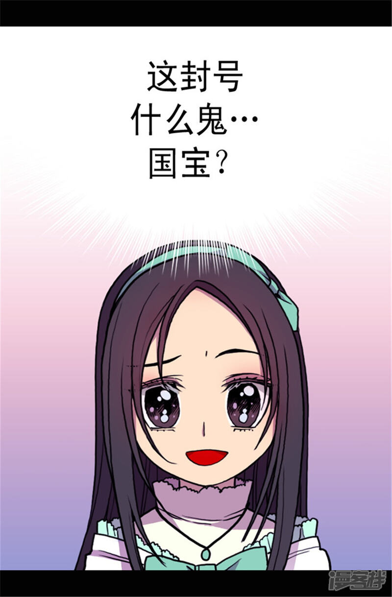 【据说我是王的女儿】漫画-（第72话 找个理由来揍你！）章节漫画下拉式图片-9.jpg