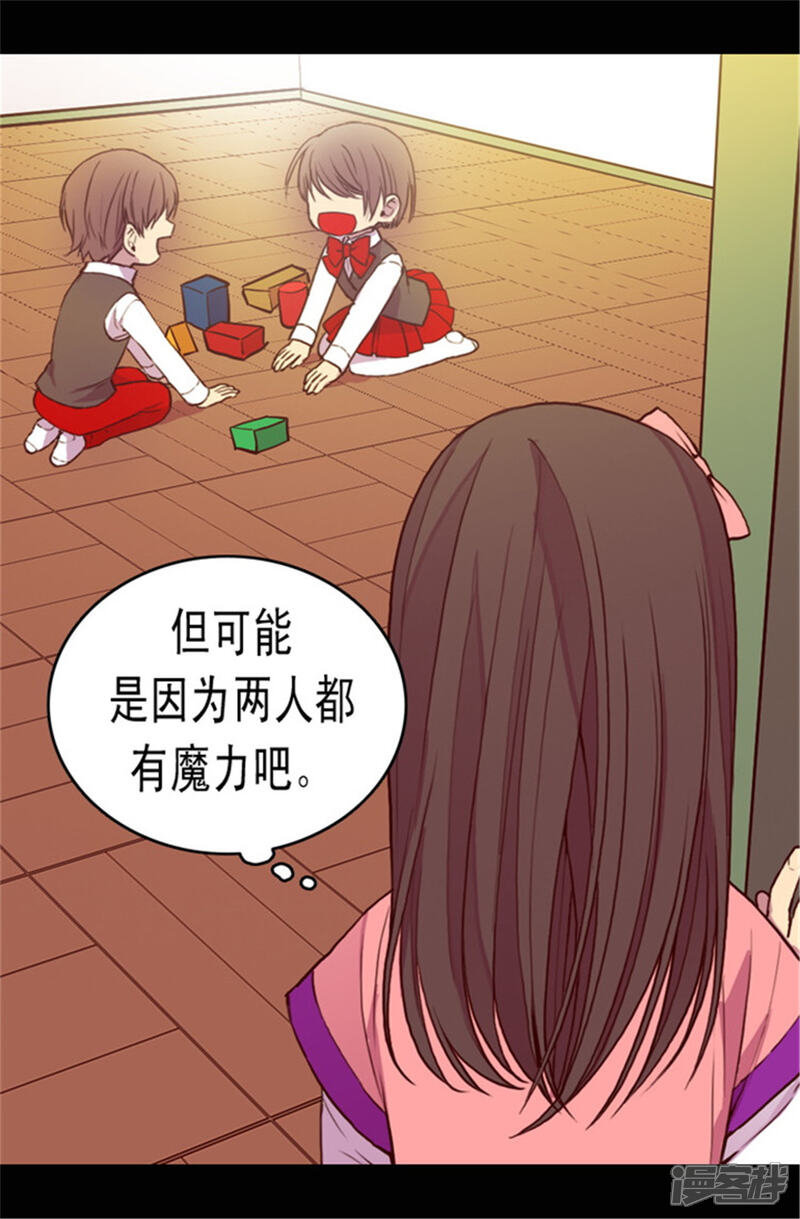 第67话龙凤胎弟弟妹妹-据说我是王的女儿？-Kim Rek-na|Bi Chu（第9张）