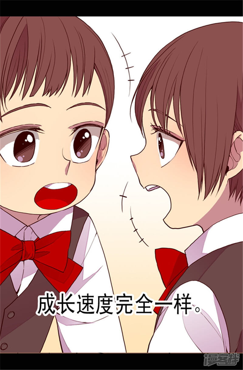 第67话龙凤胎弟弟妹妹-据说我是王的女儿？-Kim Rek-na|Bi Chu（第10张）