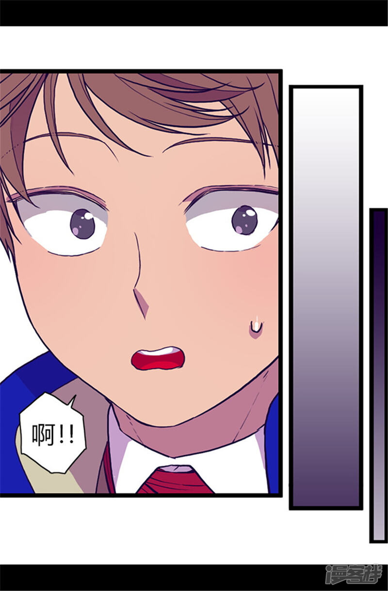 第57话比我魔力更强大的人-据说我是王的女儿？-Kim Rek-na|Bi Chu（第17张）