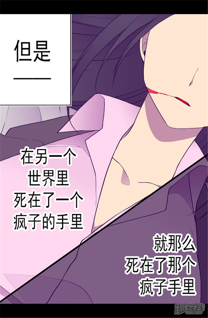 【据说我是王的女儿】漫画-（第81话 不忍心看你流泪）章节漫画下拉式图片-2.jpg