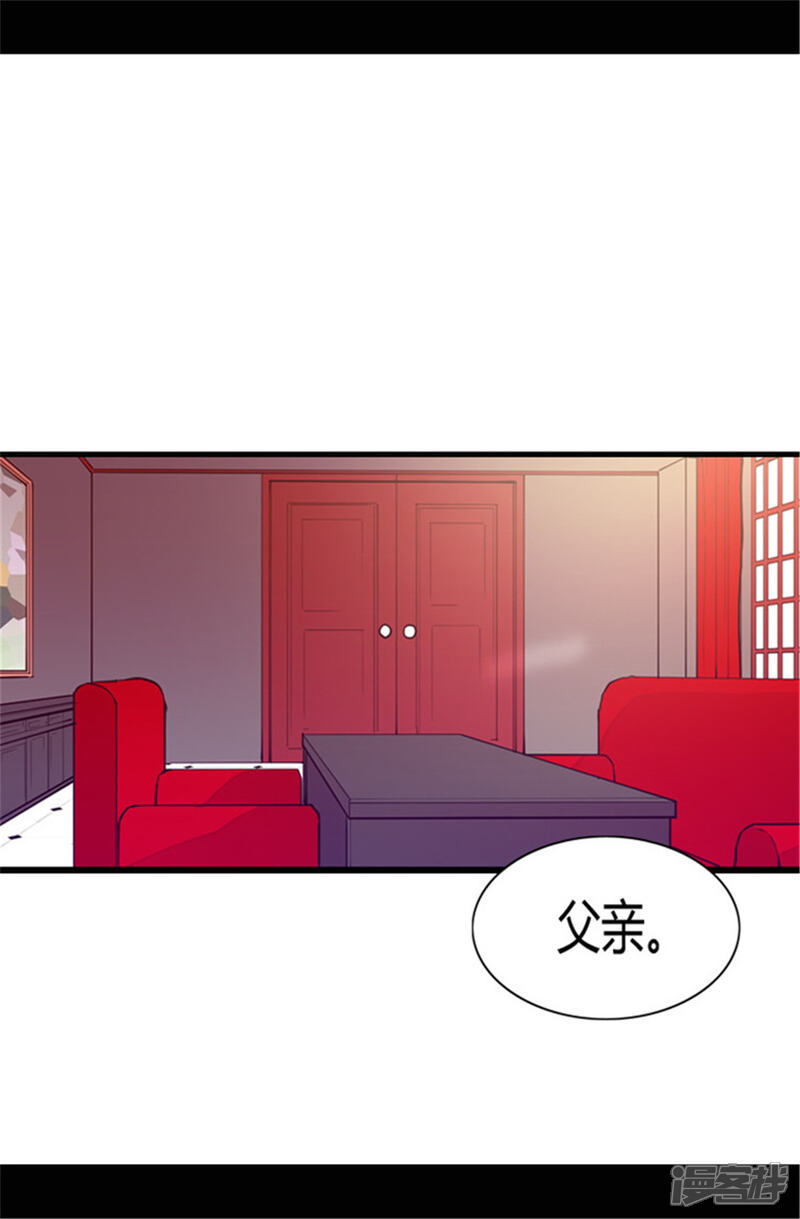 第67话龙凤胎弟弟妹妹-据说我是王的女儿？-Kim Rek-na|Bi Chu（第11张）