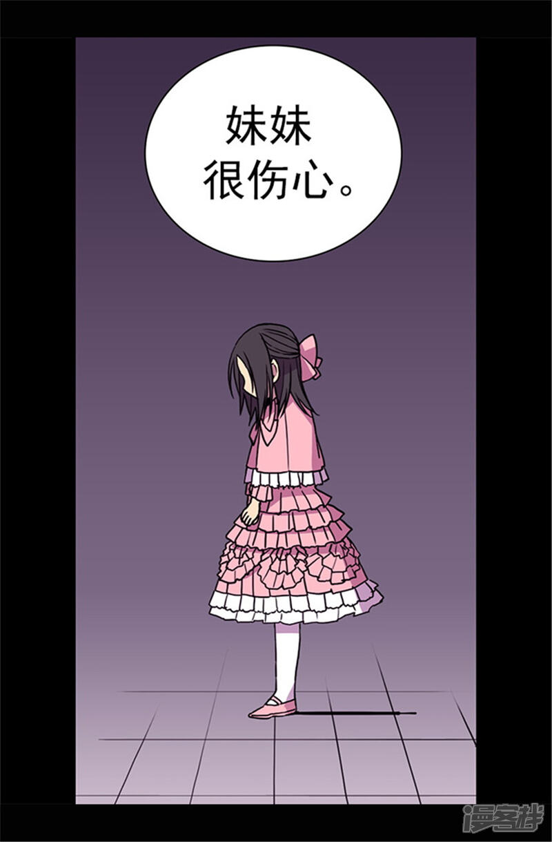 第53话激将大法-据说我是王的女儿？-Kim Rek-na|Bi Chu（第23张）