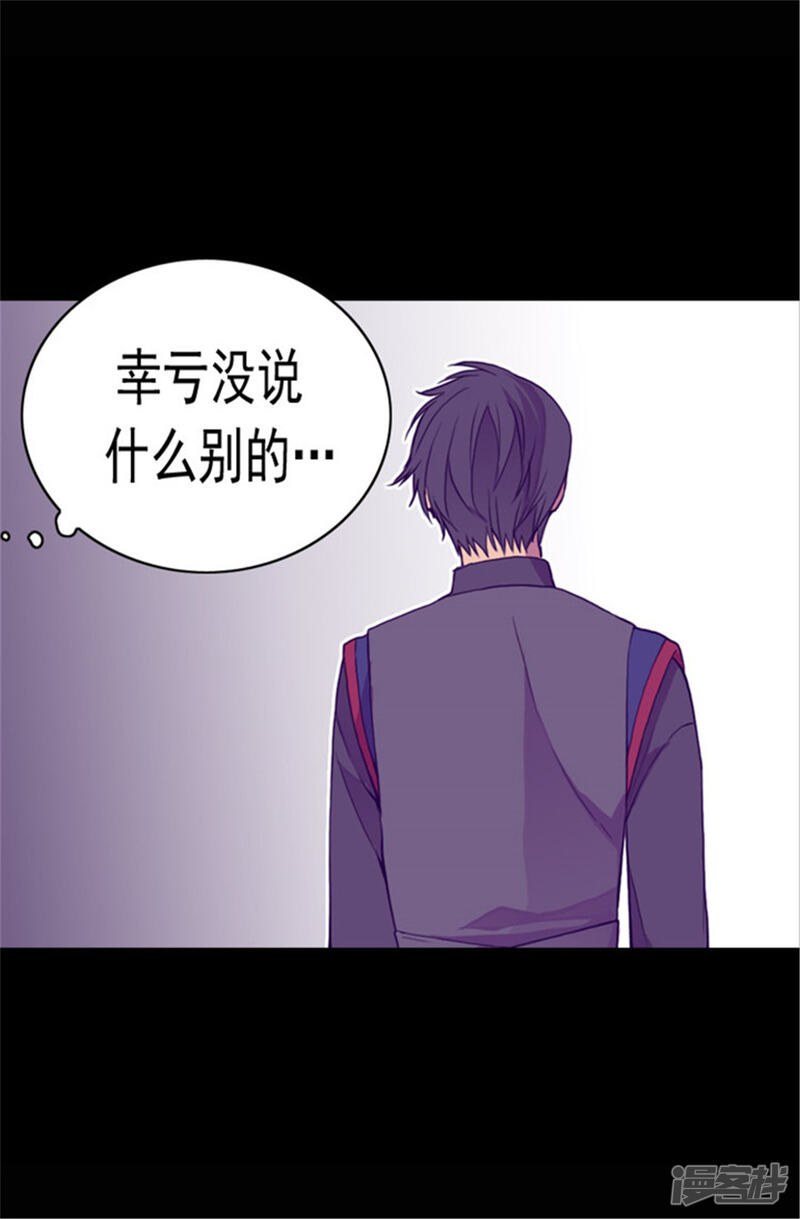 第68话第九公主江西雅-据说我是王的女儿？-Kim Rek-na|Bi Chu（第15张）