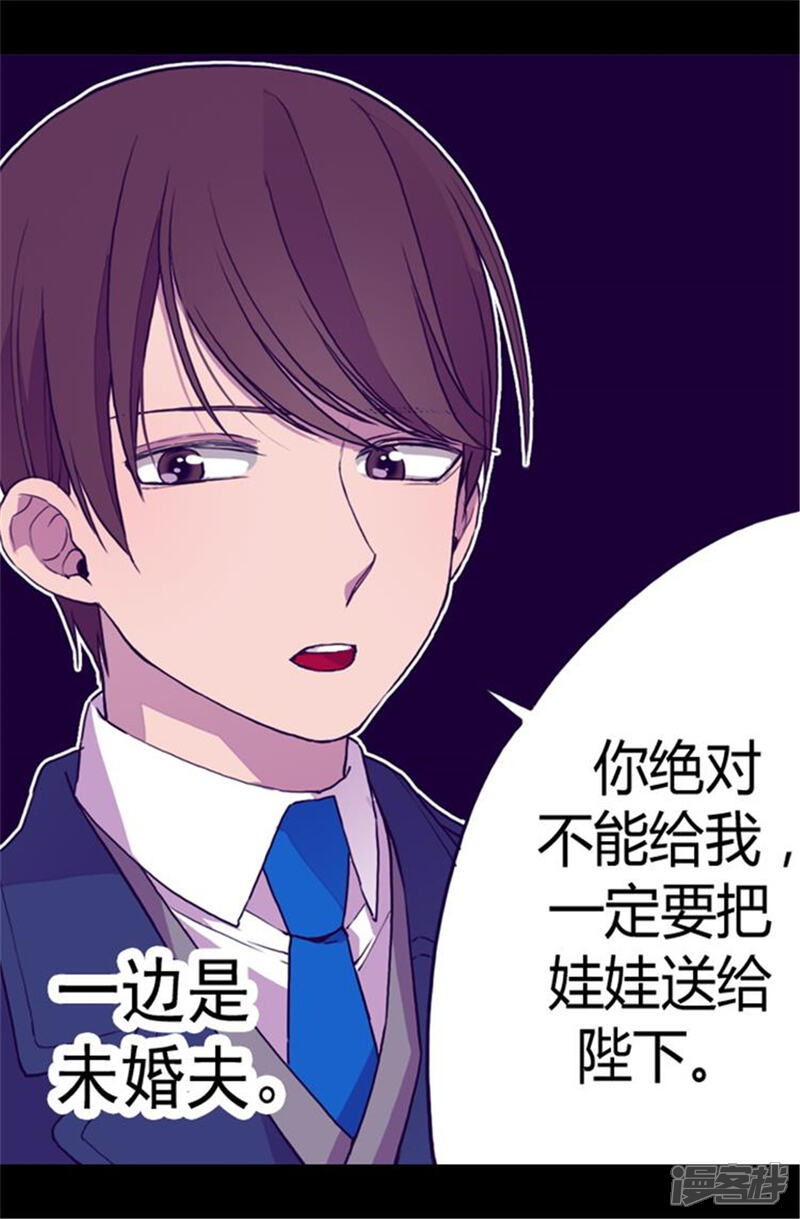 第61话莫名其妙的二选一-据说我是王的女儿？-Kim Rek-na|Bi Chu（第15张）