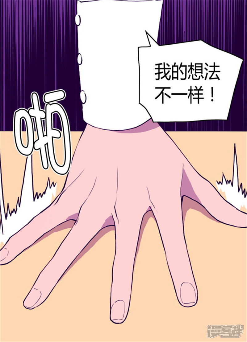 第74话国宝的仪式-据说我是王的女儿？-Kim Rek-na|Bi Chu（第8张）