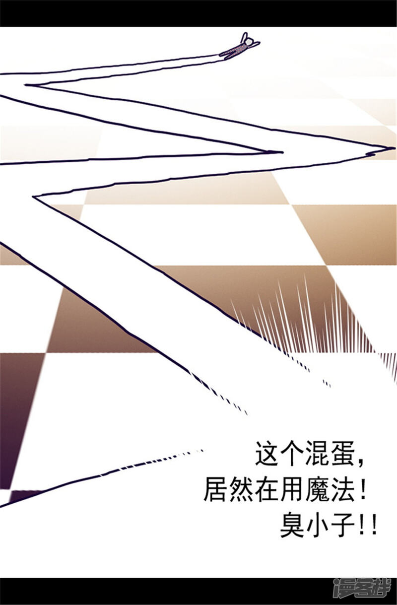 第57话比我魔力更强大的人-据说我是王的女儿？-Kim Rek-na|Bi Chu（第19张）