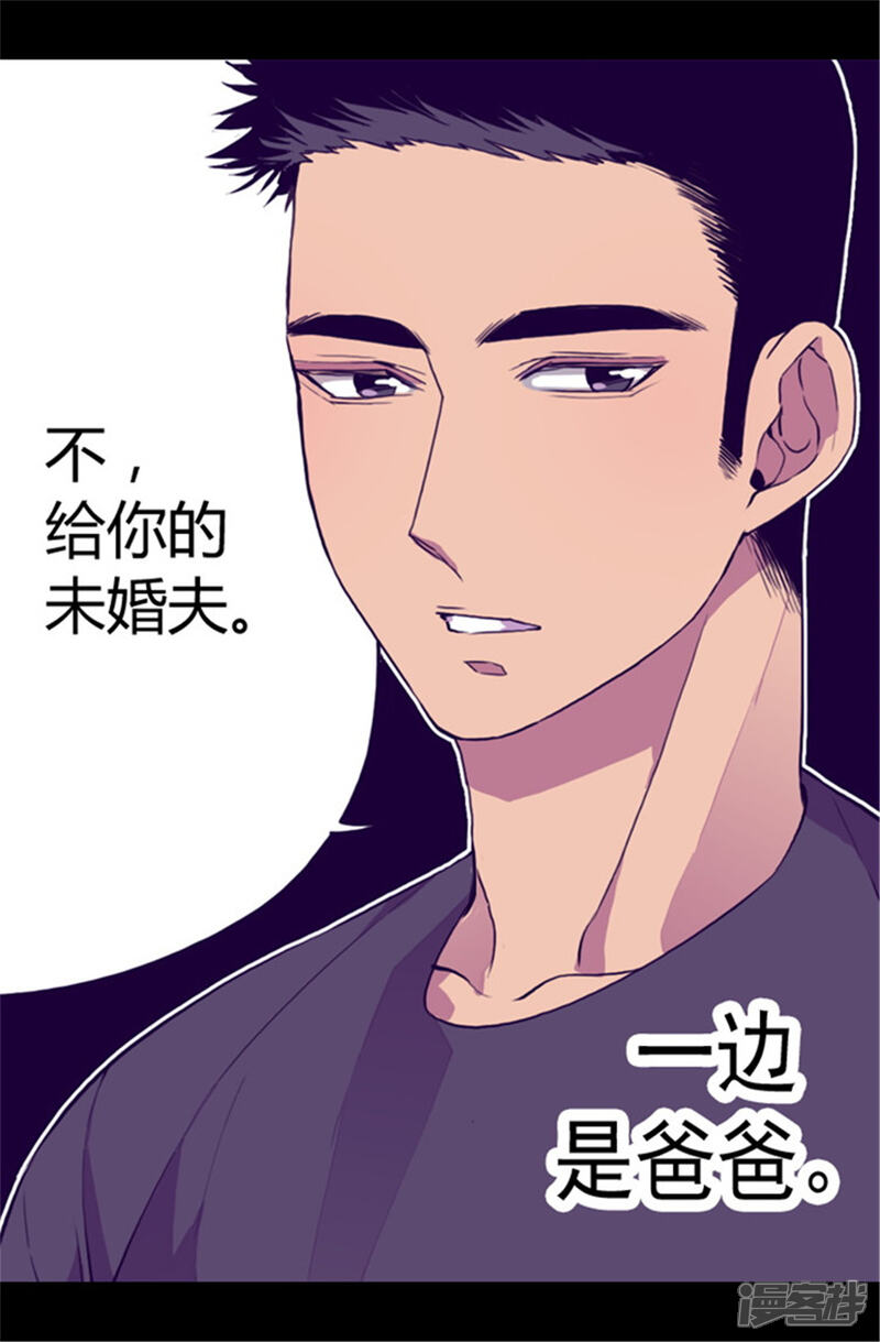 第61话莫名其妙的二选一-据说我是王的女儿？-Kim Rek-na|Bi Chu（第16张）