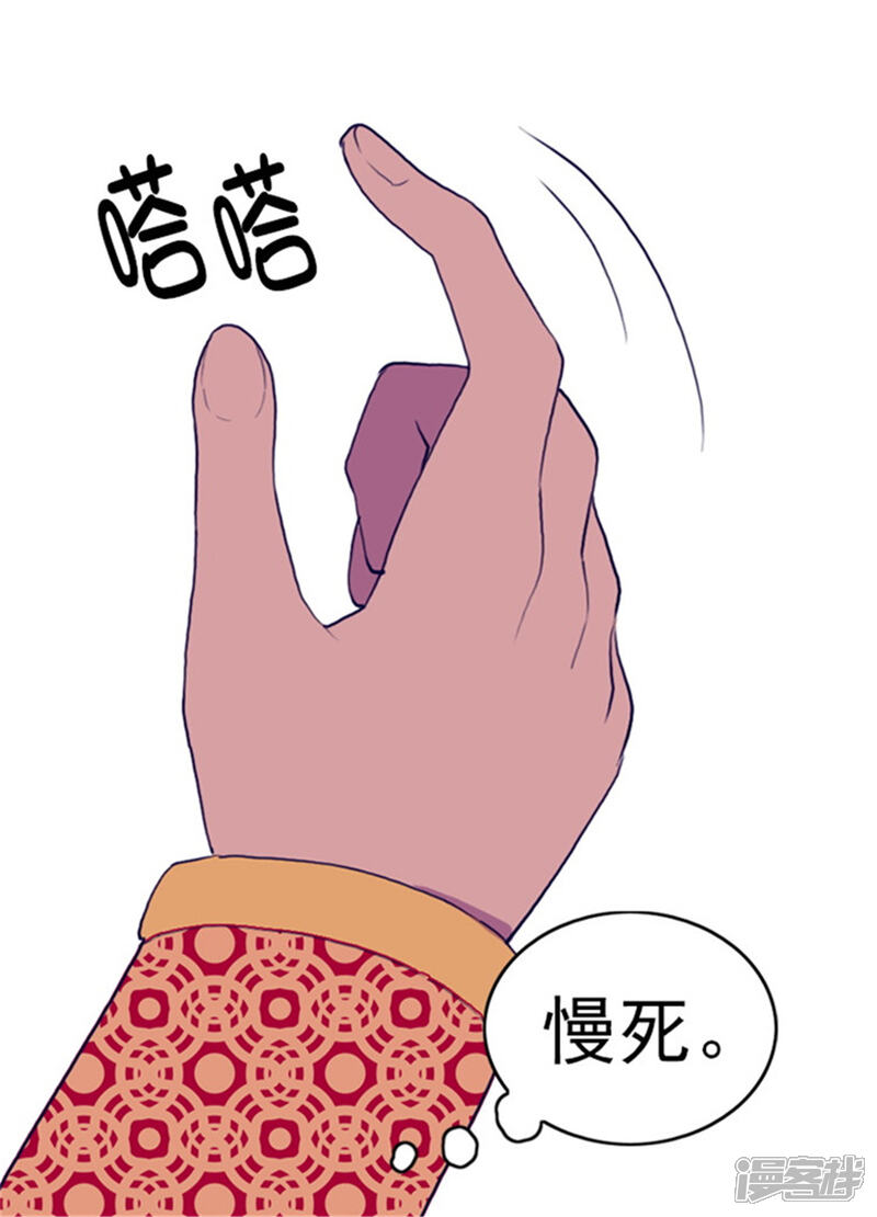 第75话一对不正经父女-据说我是王的女儿？-Kim Rek-na|Bi Chu（第7张）