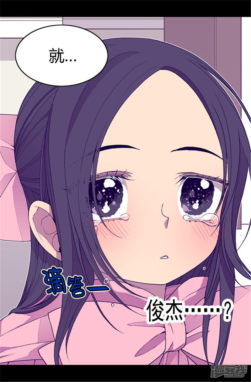 第60话行走的女儿奴教科书-据说我是王的女儿？-Kim Rek-na|Bi Chu（第18张）