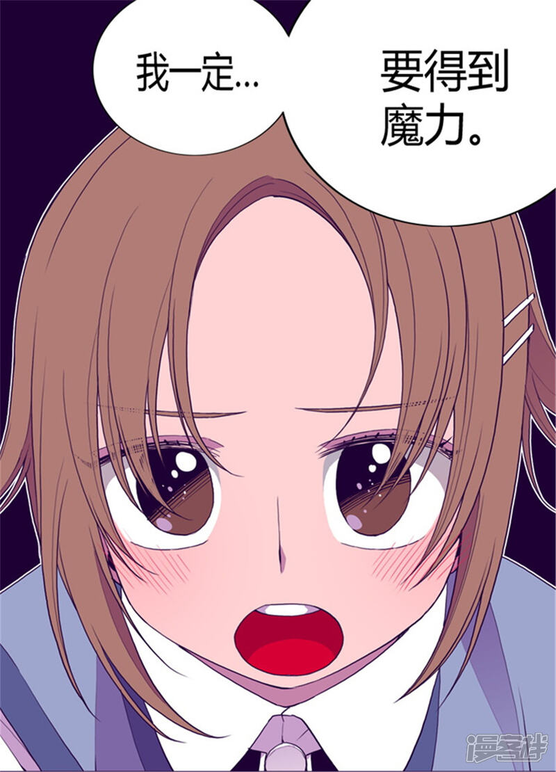 【据说我是王的女儿】漫画-（第74话 国宝的仪式）章节漫画下拉式图片-10.jpg