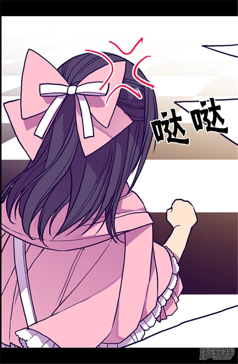 第57话比我魔力更强大的人-据说我是王的女儿？-Kim Rek-na|Bi Chu（第18张）