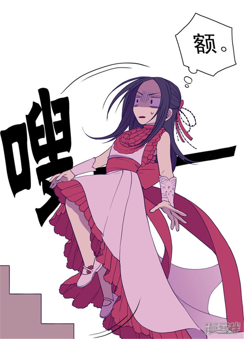 第75话一对不正经父女-据说我是王的女儿？-Kim Rek-na|Bi Chu（第8张）