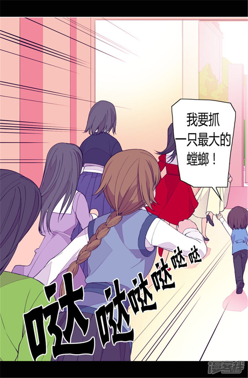 【据说我是王的女儿】漫画-（第76话 礼物大比拼）章节漫画下拉式图片-6.jpg