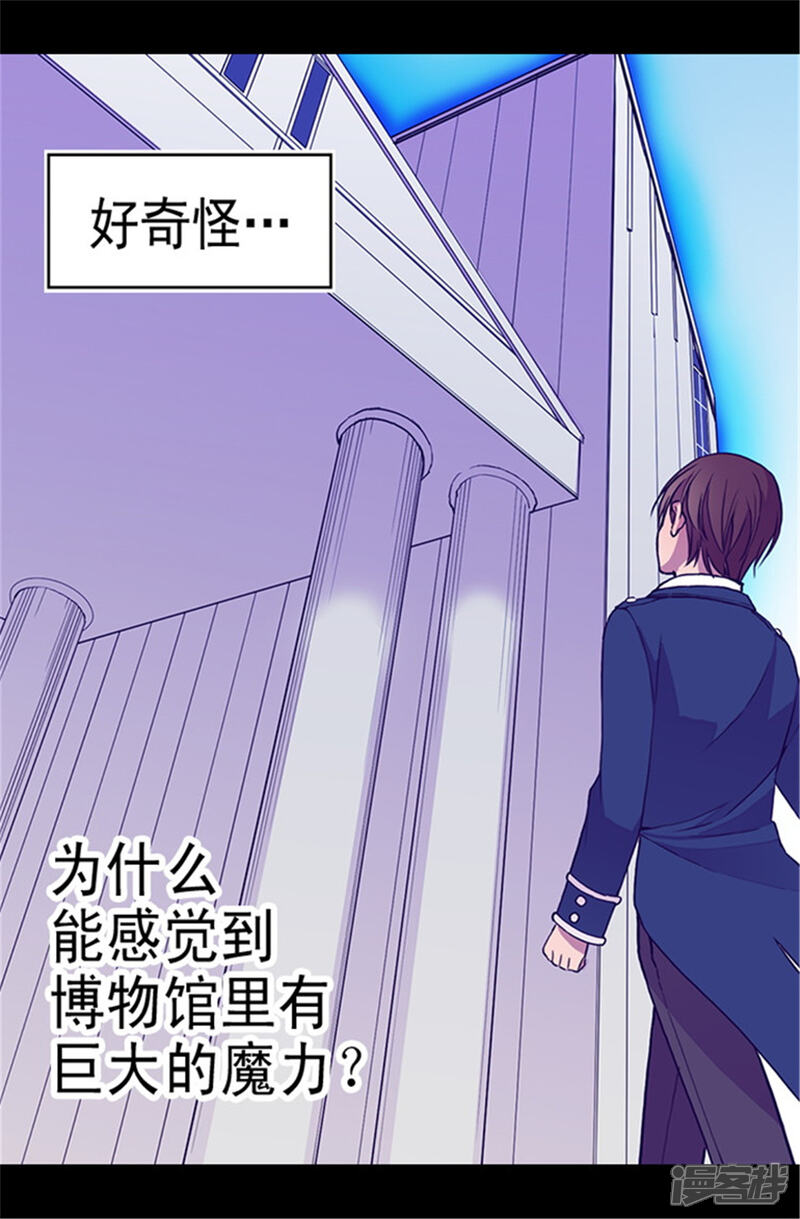 第58话父亲大人驾到-据说我是王的女儿？-Kim Rek-na|Bi Chu（第21张）