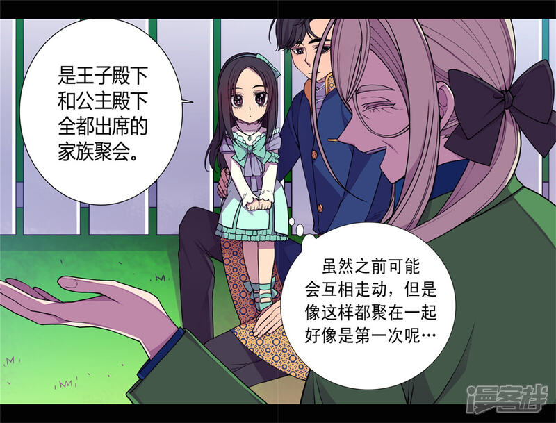 【据说我是王的女儿】漫画-（第72话 找个理由来揍你！）章节漫画下拉式图片-12.jpg