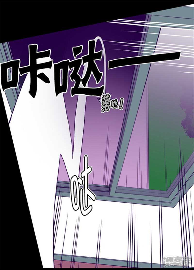 第73话吃我一拳！-据说我是王的女儿？-Kim Rek-na|Bi Chu（第8张）