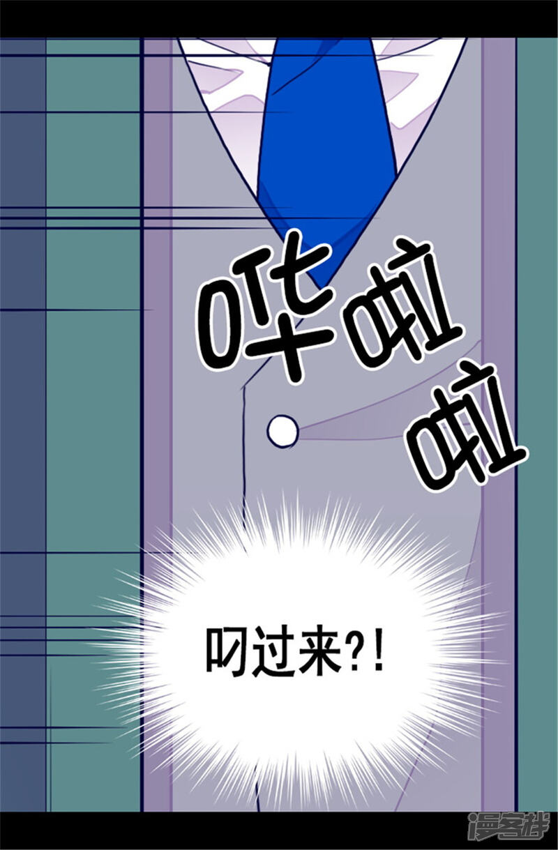 【据说我是王的女儿】漫画-（第83话 那天晚上的人们）章节漫画下拉式图片-4.jpg