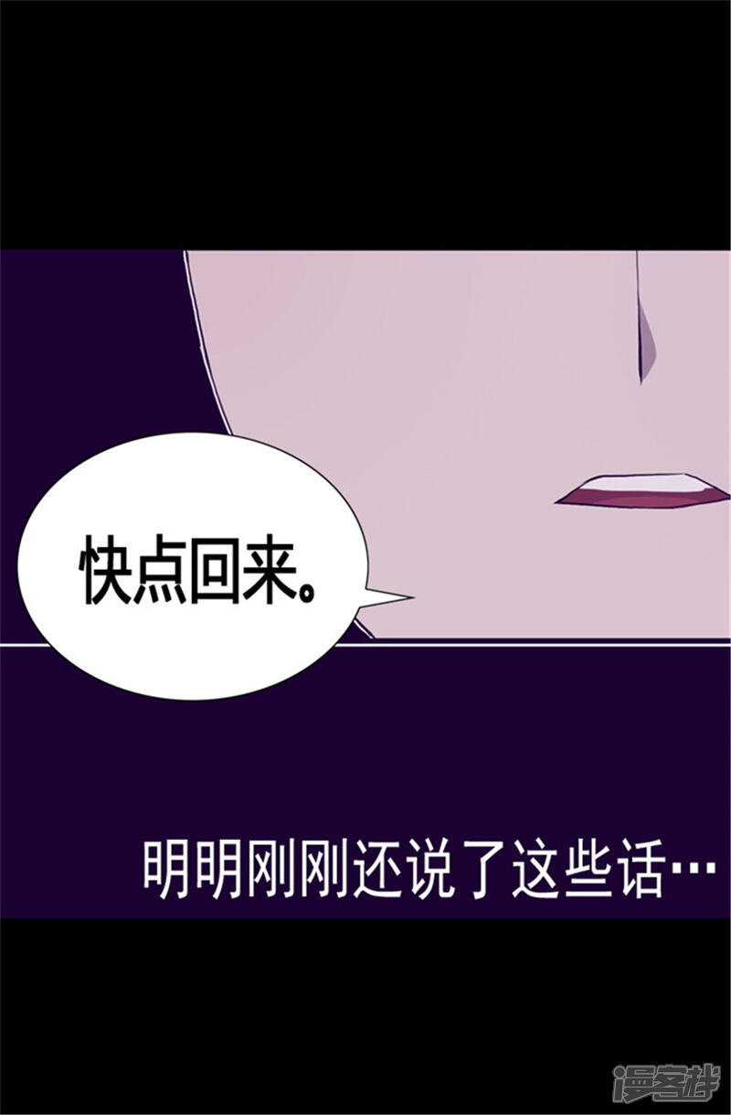 第82话那天晚上的两人-据说我是王的女儿？-Kim Rek-na|Bi Chu（第7张）
