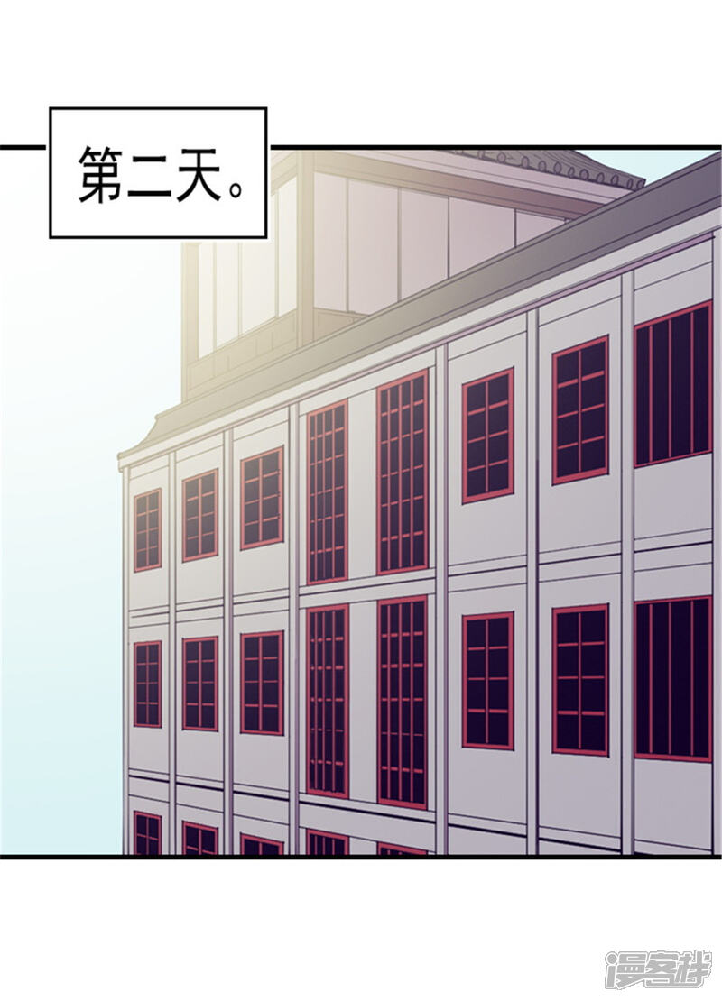 【据说我是王的女儿】漫画-（第90话 第二次外出）章节漫画下拉式图片-1.jpg