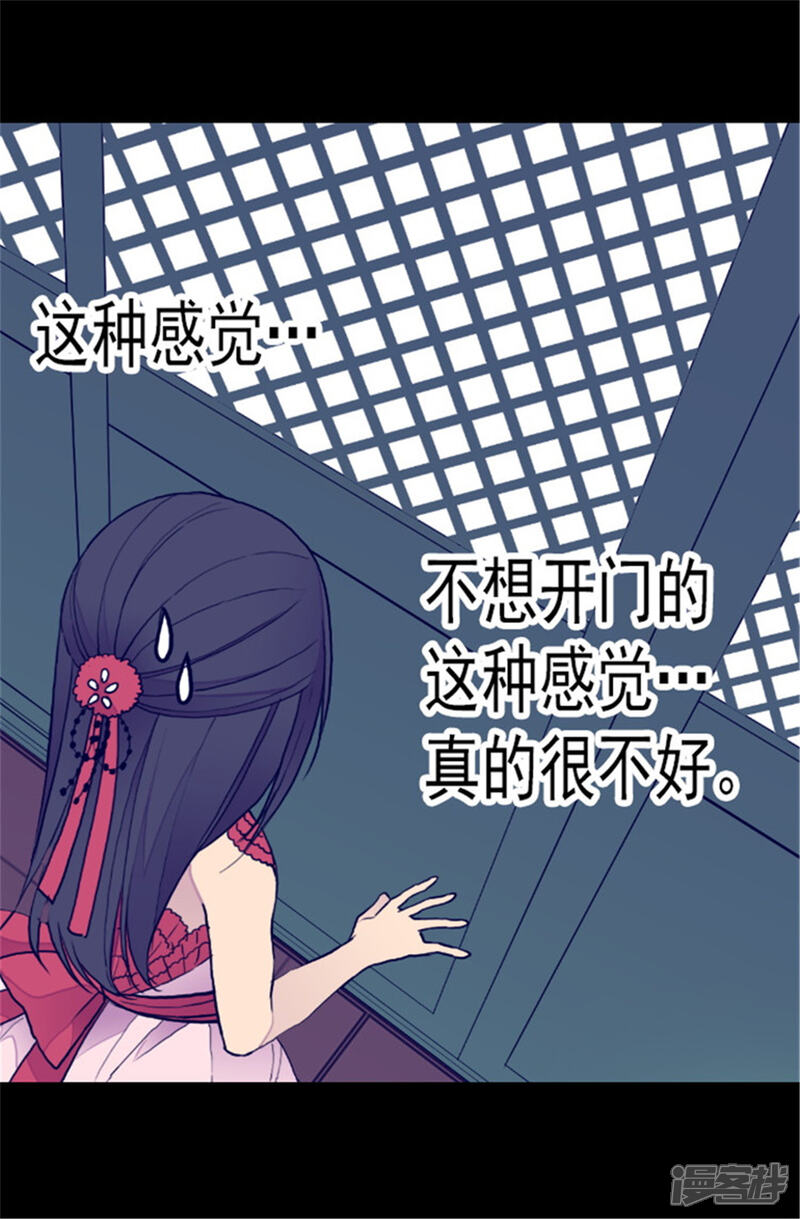 【据说我是王的女儿】漫画-（第83话 那天晚上的人们）章节漫画下拉式图片-3.jpg