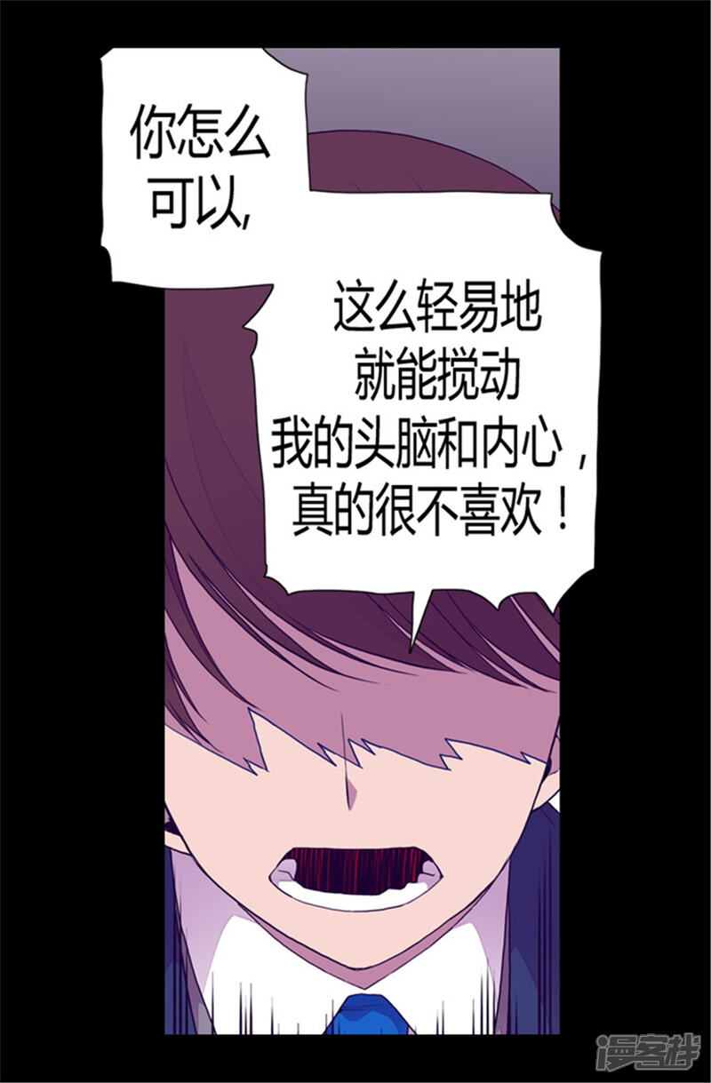 【据说我是王的女儿】漫画-（第82话 那天晚上的两人）章节漫画下拉式图片-5.jpg