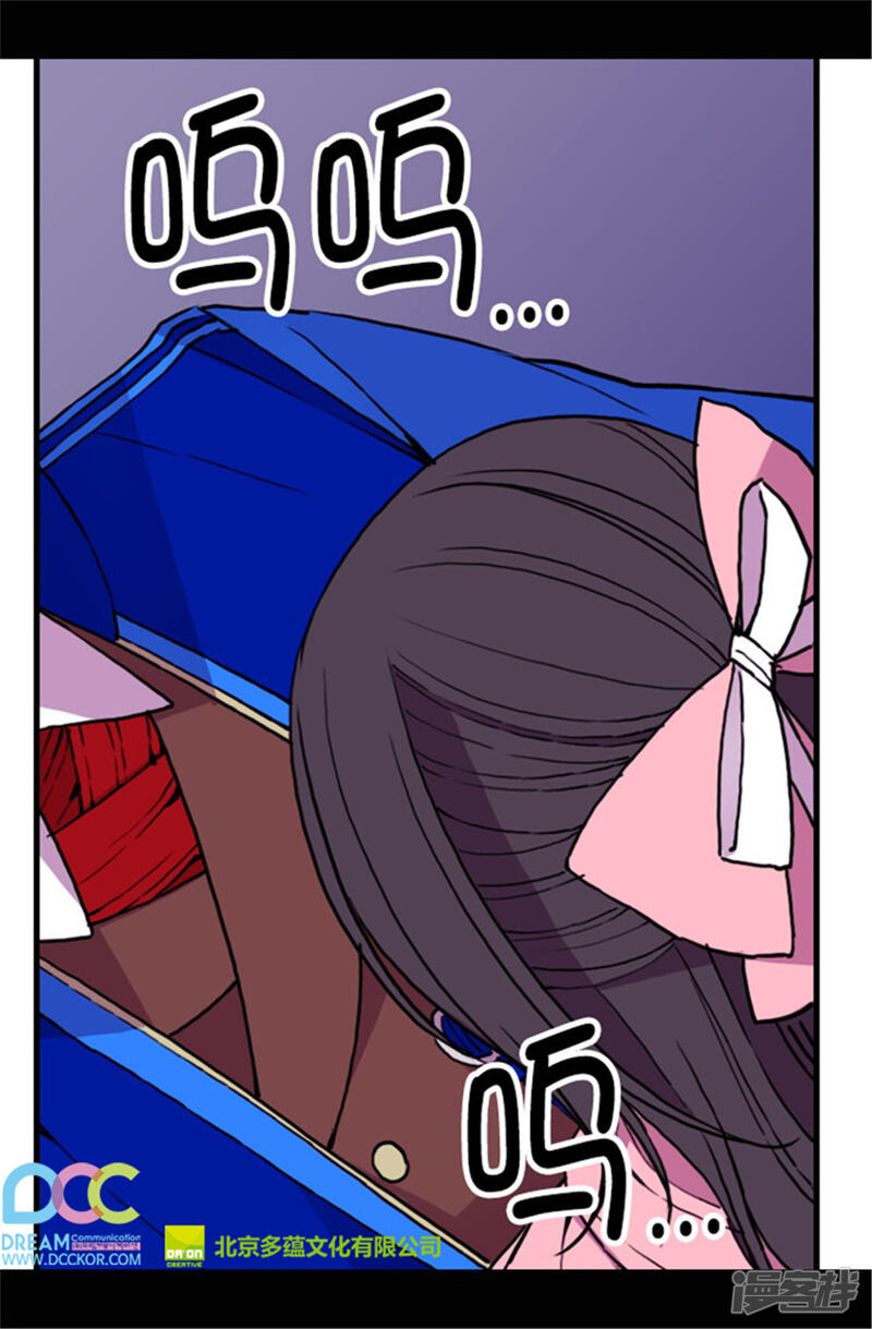 第53话激将大法-据说我是王的女儿？-Kim Rek-na|Bi Chu（第26张）