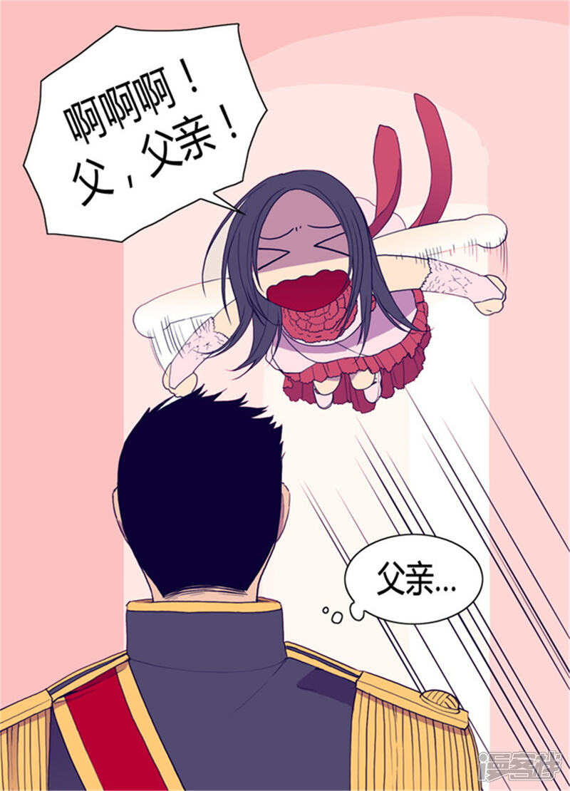 第75话一对不正经父女-据说我是王的女儿？-Kim Rek-na|Bi Chu（第9张）