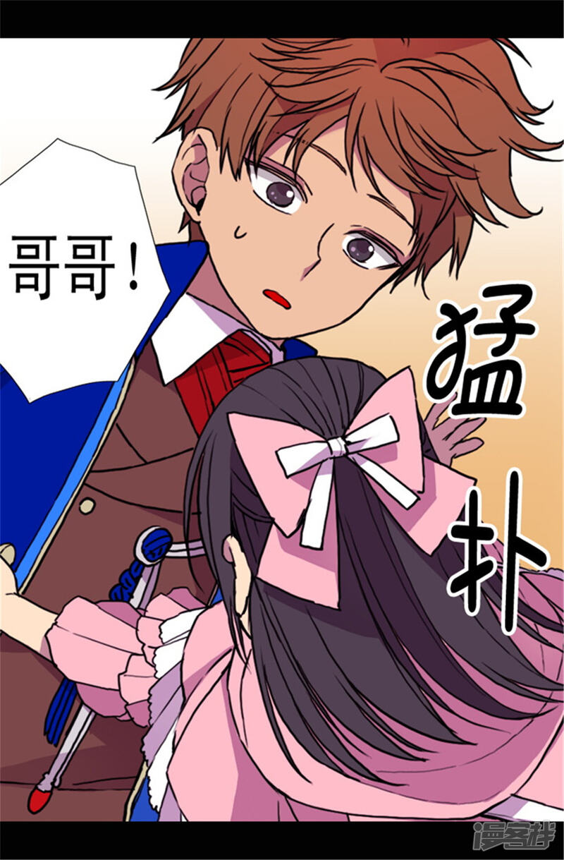 第53话激将大法-据说我是王的女儿？-Kim Rek-na|Bi Chu（第25张）