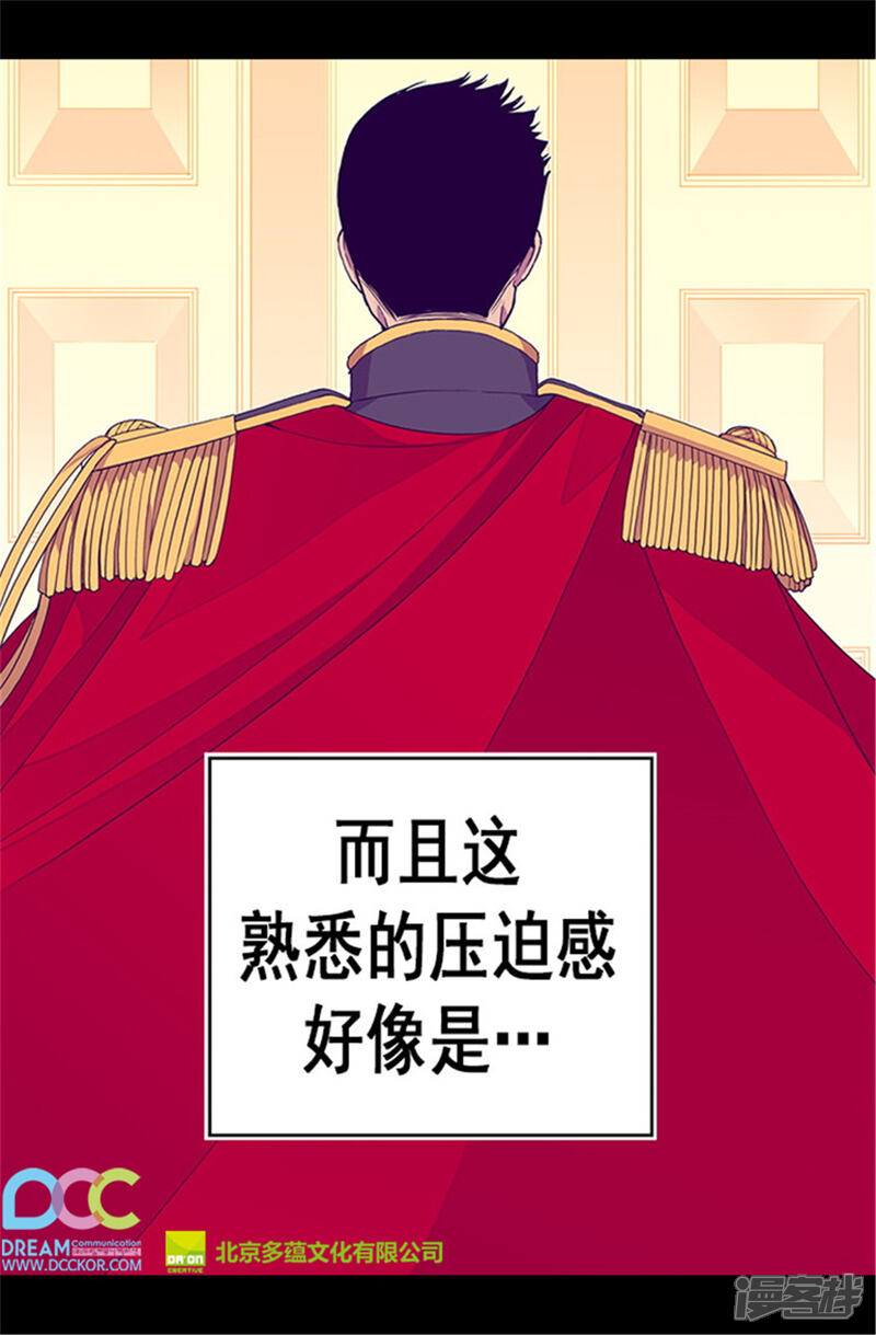 第58话父亲大人驾到-据说我是王的女儿？-Kim Rek-na|Bi Chu（第22张）