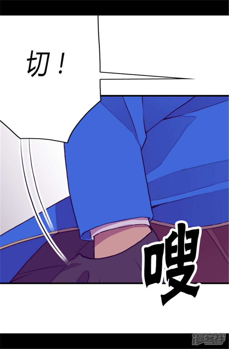 第66话出行提前结束-据说我是王的女儿？-Kim Rek-na|Bi Chu（第17张）