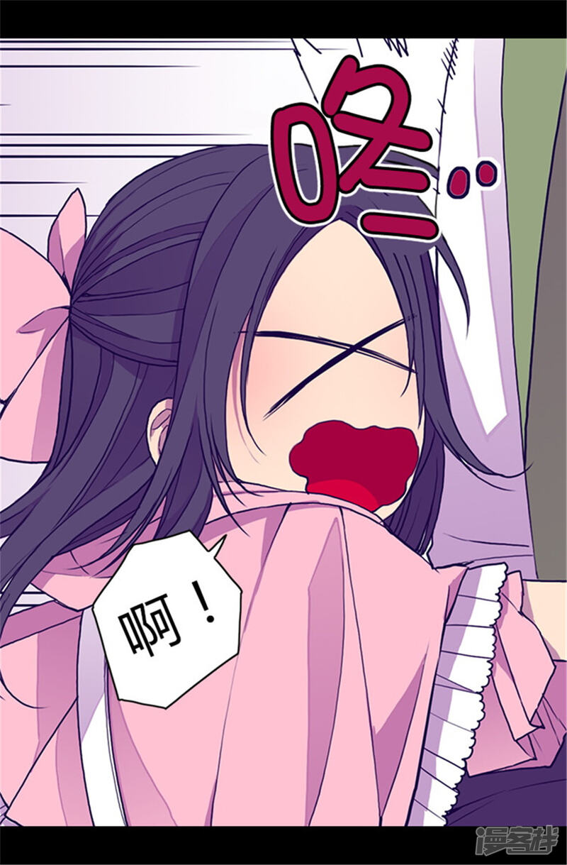 第57话比我魔力更强大的人-据说我是王的女儿？-Kim Rek-na|Bi Chu（第21张）