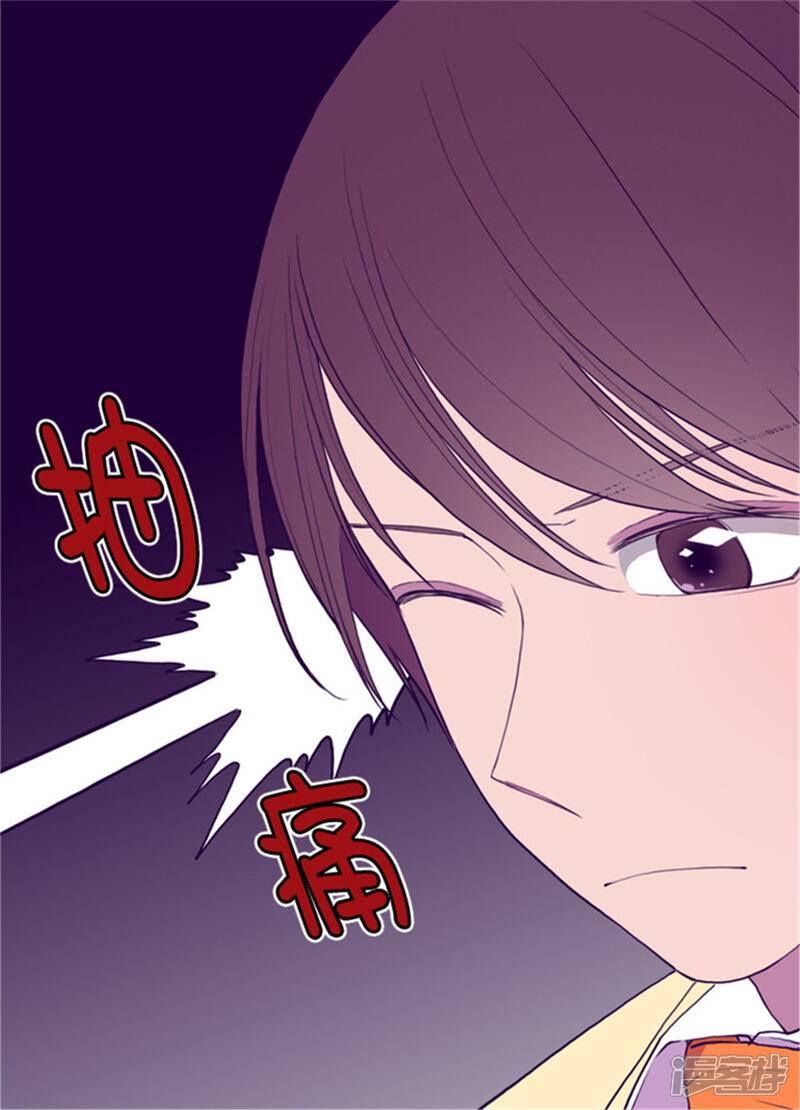 第74话国宝的仪式-据说我是王的女儿？-Kim Rek-na|Bi Chu（第14张）