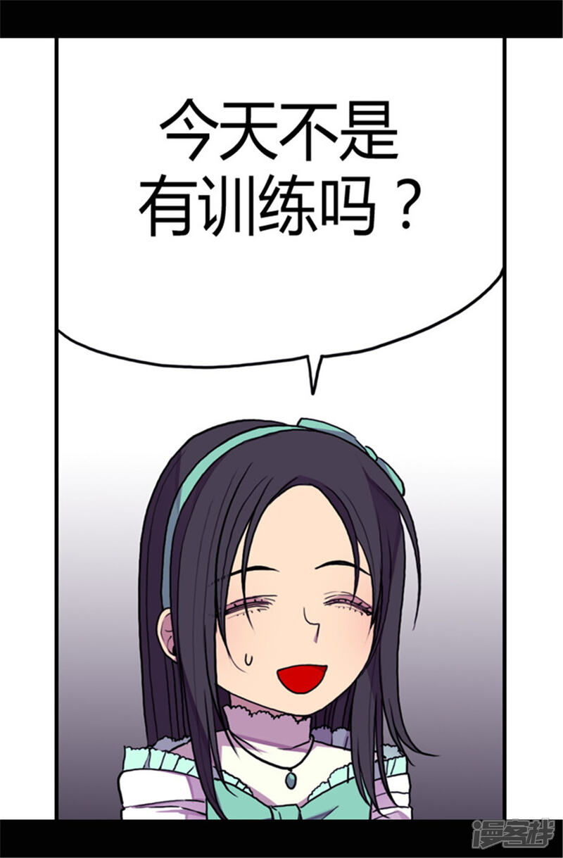 【据说我是王的女儿】漫画-（第72话 找个理由来揍你！）章节漫画下拉式图片-16.jpg