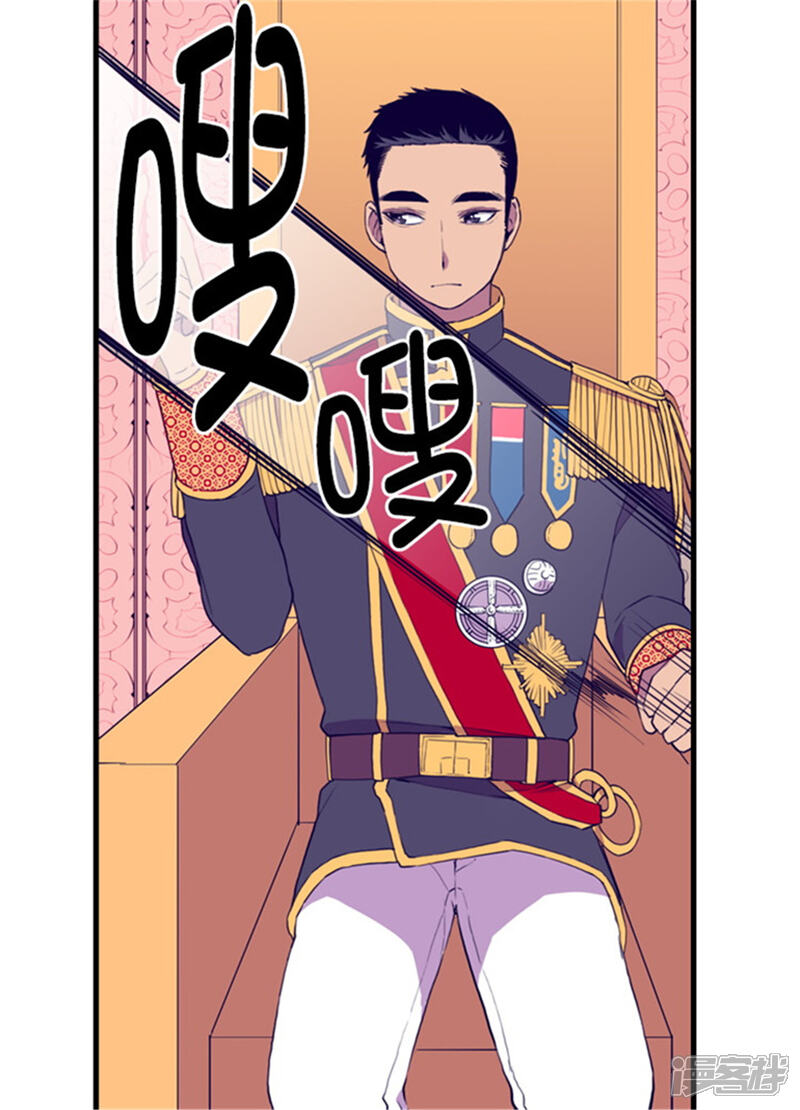 第75话一对不正经父女-据说我是王的女儿？-Kim Rek-na|Bi Chu（第10张）