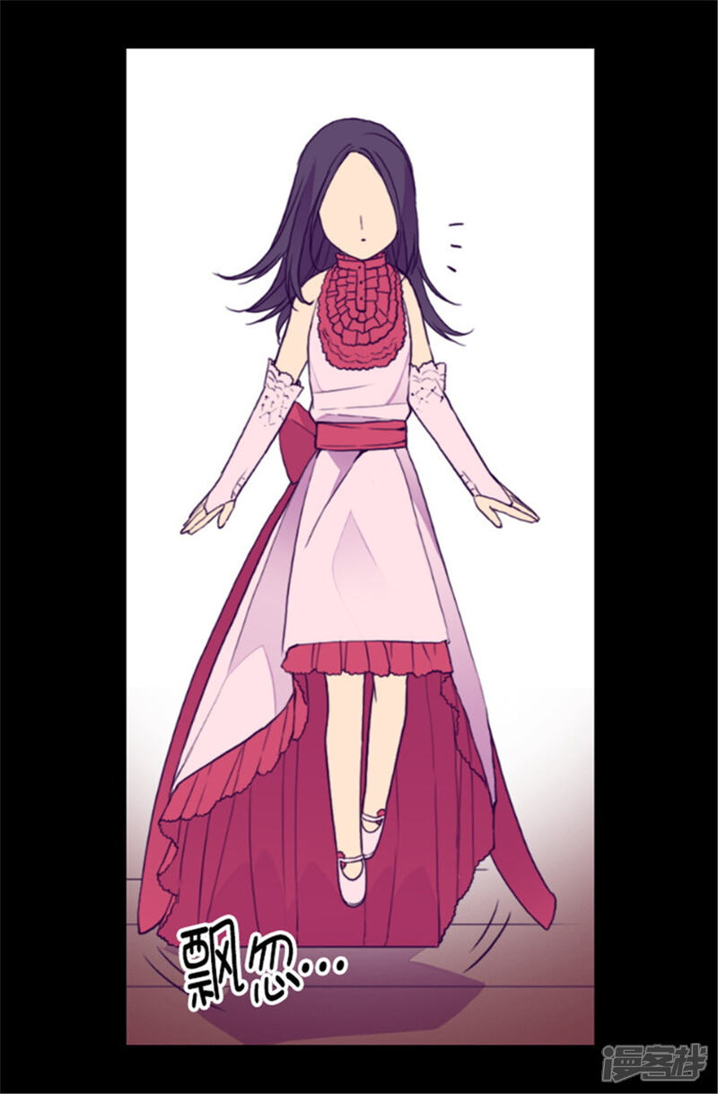 第81话不忍心看你流泪-据说我是王的女儿？-Kim Rek-na|Bi Chu（第9张）