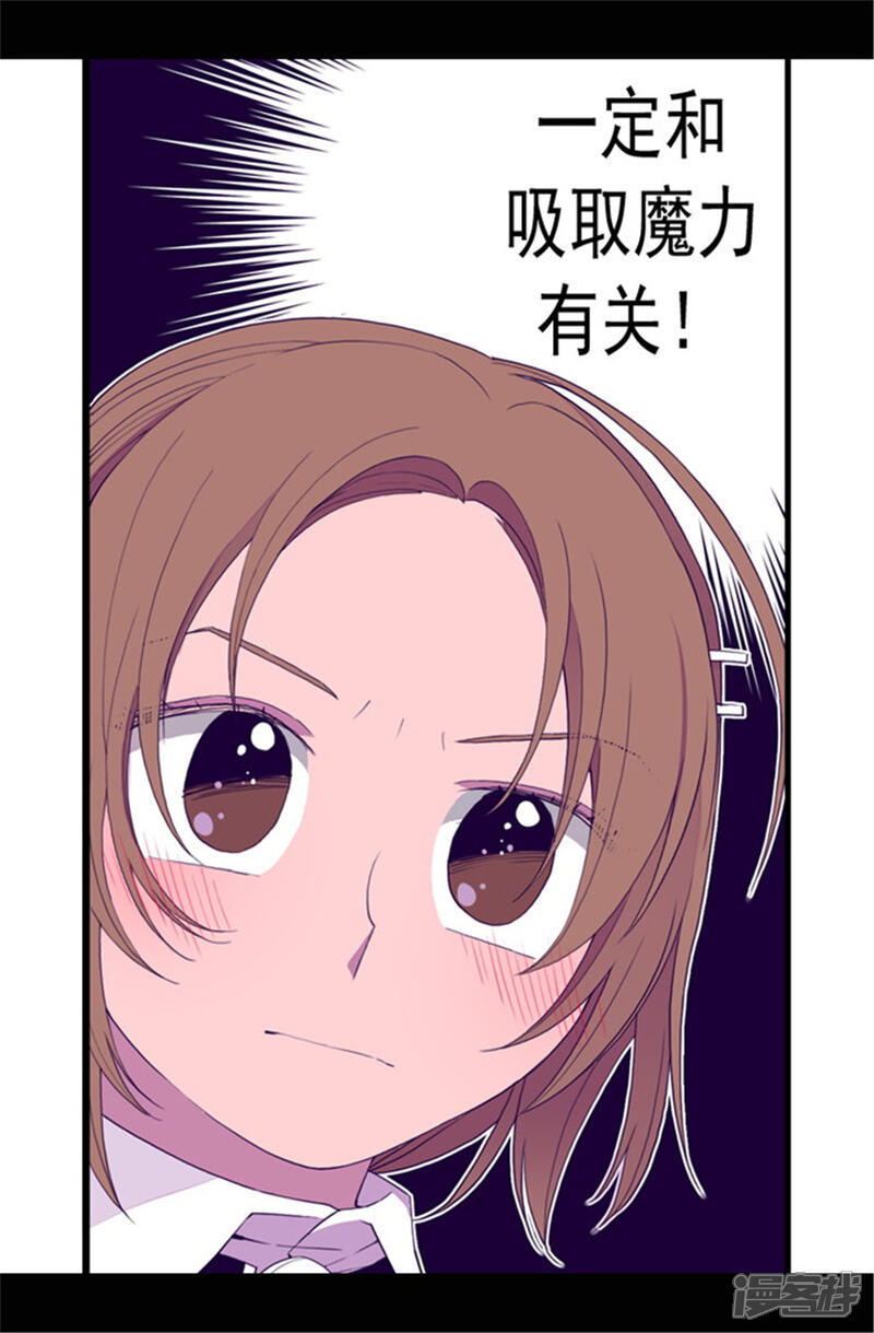 【据说我是王的女儿】漫画-（第76话 礼物大比拼）章节漫画下拉式图片-9.jpg