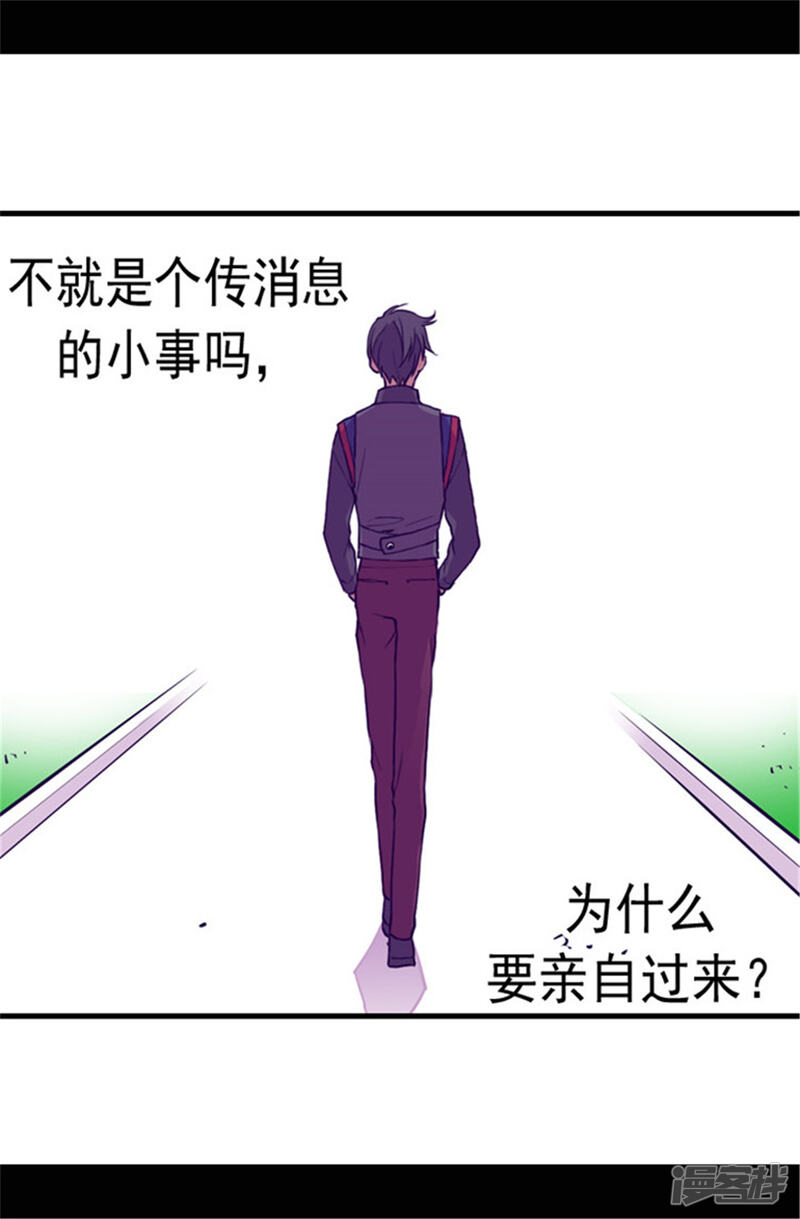 第69话她的误会-据说我是王的女儿？-Kim Rek-na|Bi Chu（第20张）