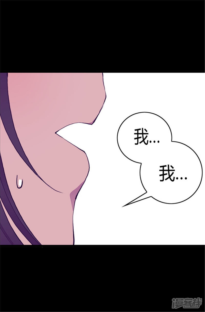 【据说我是王的女儿】漫画-（第81话 不忍心看你流泪）章节漫画下拉式图片-11.jpg