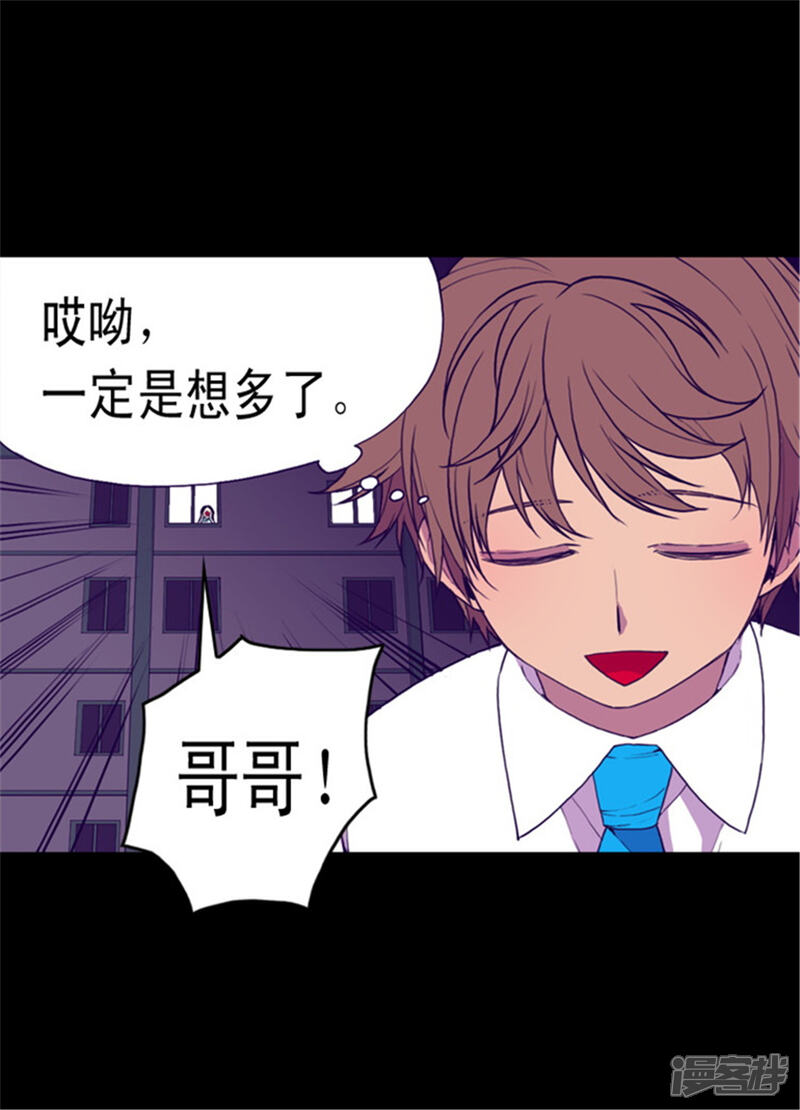 第73话吃我一拳！-据说我是王的女儿？-Kim Rek-na|Bi Chu（第12张）